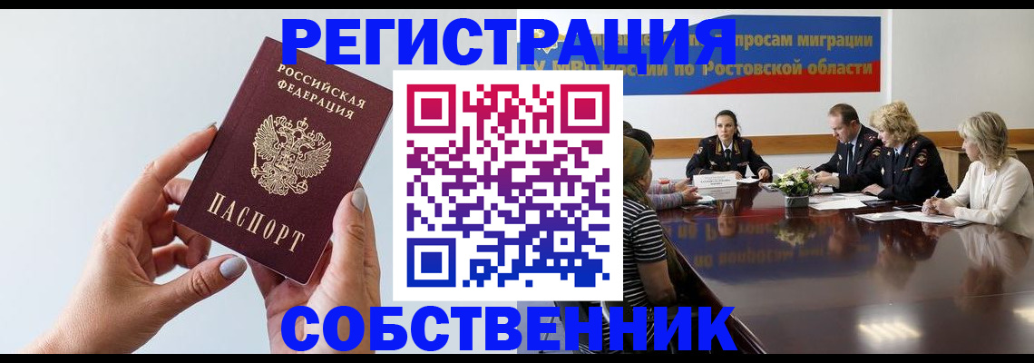 прописка для кредита в Балаково